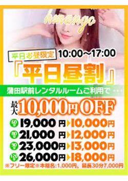 半熟マンゴーからのお知らせ