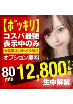 ガン騎シャ!!即またがりたい女子大生からのお知らせ