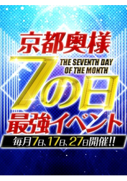 ドMな奥様 京都店からのお知らせ