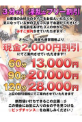姉妻専門HACHI横浜