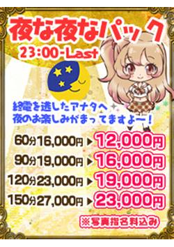 ドキドキふわり娘からのお知らせ