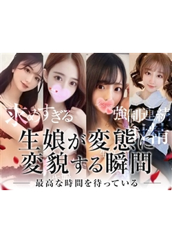 生娘の変態サークル～いっぱいしなきゃヤダ～からのお知らせ