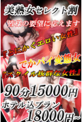 変態美熟女お貸しします。