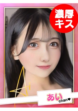 お願いされたら…断われない♡ヤリまん素人ギャルがイクっ!?からのお知らせ