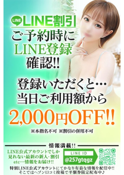 STELLA NEXT-ステラネクスト-からのお知らせ