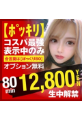 ガン騎シャ!!即またがりたい女子大生