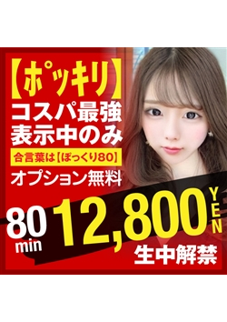 ガン騎シャ!!即またがりたい女子大生からのお知らせ