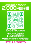 STELLA TOKYO-ステラトウキョウ-