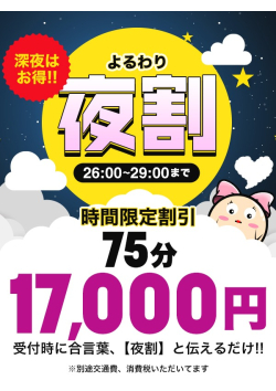 ギャルズネットワーク奈良店からのお知らせ