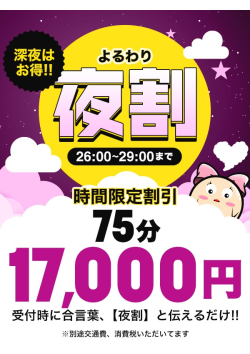 プロフィール奈良店からのお知らせ