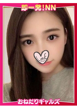 即リーチ一発!おねだりギャルズConectionからのお知らせ