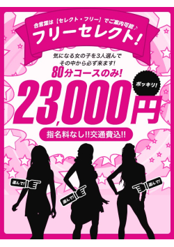 プロフィール奈良店からのお知らせ