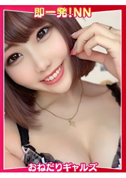 発情♥生♥ おねだり割！指名料無料に５分プラス