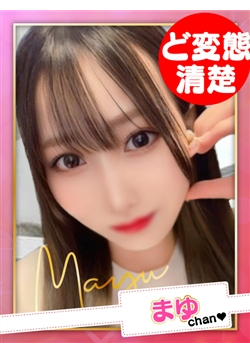 お願いされたら…断われない♡ヤリまん素人ギャルがイクっ!?からのお知らせ