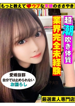 ※数量限定~初体験用~ゴム無料
