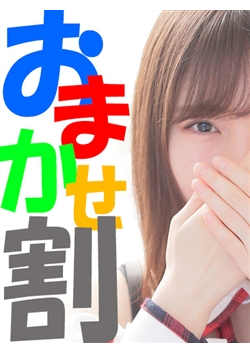 超絶破格★100分18.000yen★ おまかせ割り!!