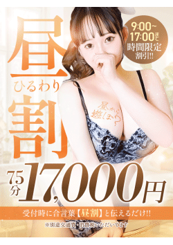 ギャルズネットワーク奈良店からのお知らせ