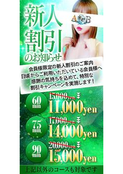 密着A&Bからのお知らせ