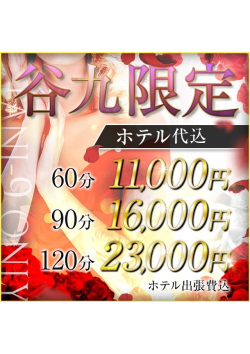 人妻の輝きからのお知らせ