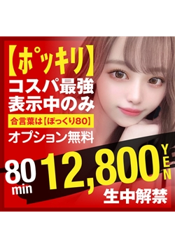 ガン騎シャ!!即またがりたい女子大生からのお知らせ