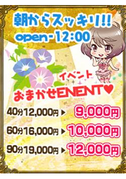 ドキドキふわり娘からのお知らせ