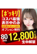 ガン騎シャ!!即またがりたい女子大生