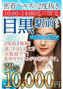 メンテジュニアからのお知らせ