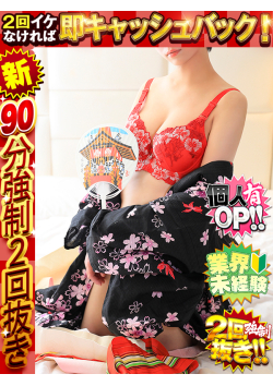 えり〔36歳〕      常識をぶち壊せ！未経験の星！