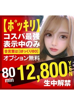 ガン騎シャ!!即またがりたい女子大生からのお知らせ