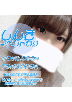 大人の遊園地 大宮店からのお知らせ