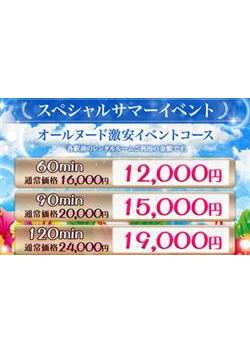 めぐり愛からのお知らせ