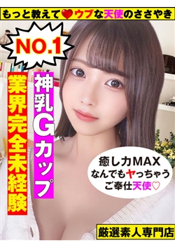 もっと教えて♡ウブな天使のささやきからのお知らせ