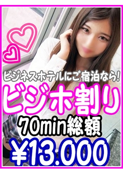 市内のビジネスホテルにご宿泊のお客様必見！！ 