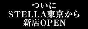 STELLA NEXT-ステラネクスト-のバナー