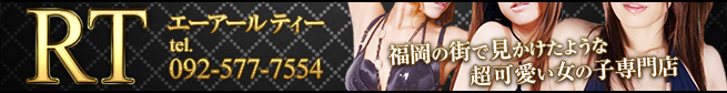 エーアールティー