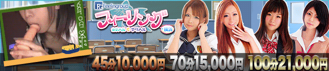横浜フィーリング