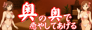 リフレ東京のバナー