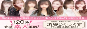 渋谷じゃっくす