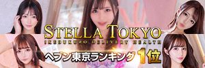 STELLA TOKYO-ステラトウキョウ-のバナー