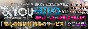 アンドユーのバナー