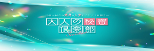 仙台大人の秘密倶楽部