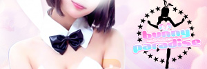 bunny paradiseのバナー