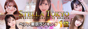 STELLA TOKYO-ステラトウキョウ-のバナー