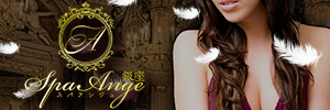 Spa Ange 銀座～アンジュのバナー