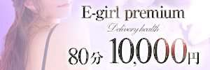 E-girl premiumのバナー