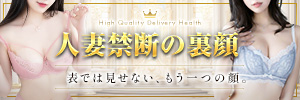 人妻禁断の裏顔
