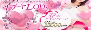 素人宅配エステピーチくりぃむ